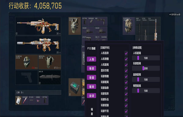 三角洲行动辅助卡盟透视自瞄效果